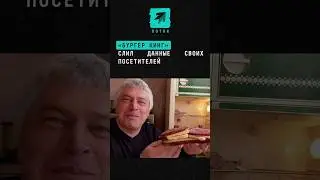 &laquo;Бургер кинг&raquo; слил данные своих посетителей в открытый доступ #поток #новости #бургеркинг #слив