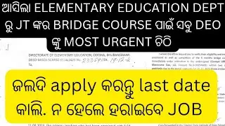 Jt ଓ primary teacher ହରାଇବେ job. ଜଲଦି କରନ୍ତୁ ଏହି bridge course last date କାଲି #jts ରେଗାର #jts today