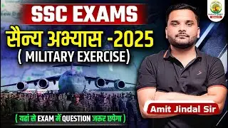 🇮🇳 India&rsquo;s Military Exercises 2025 🔥| Current Affairs For SSC CGL, CHSL, CPO |  by Amit Jindal Sir