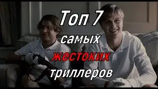 САМЫЕ ЖЕСТОКИЕ ФИЛЬМЫ УЖАСОВ В ИСТОРИИ