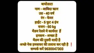 9630047303 संपर्क करे#muslimrishtey #trendingshorts #viralshort #nikah #shadi #शादी #like