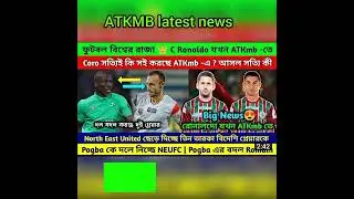 Atkmb latest news for player update / who will come to atkmb @pmactivesports6399
