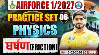 Airforce Physics X Group Classes | Airforce Physics Practice Set | Physics For Airforce 1 2027