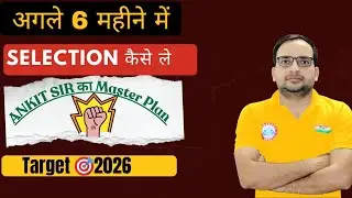 Ssc 2026  Selection का master plan #rwa#rwasscexams#ankitbhatisir#ssccgl#sscchsl#strategy#ytshorts