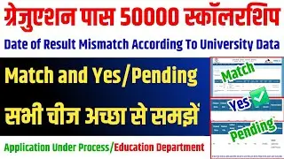 ▶🔴 Match/Pending/Date of Result Mismatch || kanya utthan yojana bihar online 2025