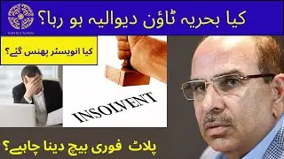 Bahria Town latest Update Malik Riaz Bankrupt? Karachi Case Bahria Default? #latestnews #viral #how