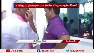 CM KCR Outrages On Rahul Gandhi In TRS State Level Committee Meeting | AP24x7