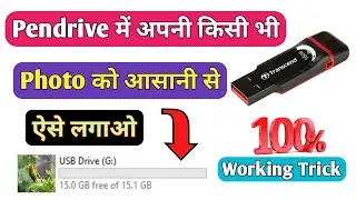 How to add a photo on USB Pendrive icon 🔥🔥 || अपने फोटो को Pendrive के icon पर कैसे लगाए!!🔥🔥