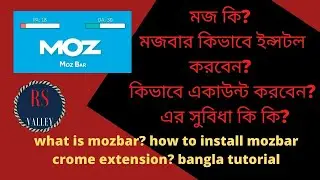 What is Mozbar ? how to install Mozbar chrome extension Bangla tutorial