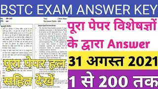 Bstc Exam Answer key 2021,31 August bstc paper slove, Pre Bstc answer key 2021 D.led 2021 paper