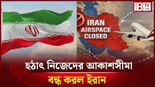 Fears of a terrible war in the Middle East, Iran's airspace closed! | Fears of a terrible war in ...