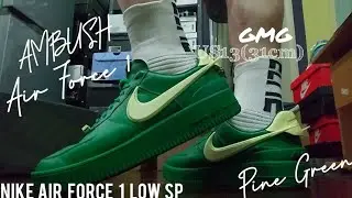 Nike Air Force 1 Low SP - AMBUSH - Pine Green 2023 - On Feet - GARY|笙開箱(GARY UNBOXING)