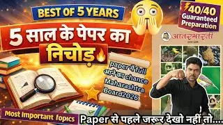 Marathi Most Important Questions 2026 | Urdu Medium Class 10 SSC Maharashtra Board Paper Prediction