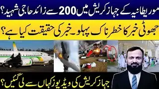 No Truth to Crash Reports: Mauritania Airlines' Hajj Flight Reaches Jeddah, Pilgrims Safe