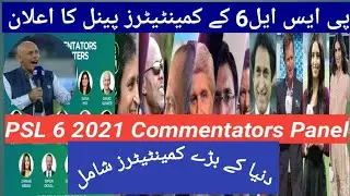 PSL 6 2021 Commentators And Presenters | Psl 6 Commentators Panel | Psl 6 Presenters Panel