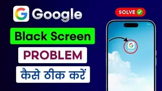 How To Fix Google Black Screen Problem | Google Black Screen Problem | Google Showing Black Screen
