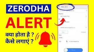 Zerodha Me Alert Kaise Lagate Hain? Price Alert Settings in Zerodha Kite