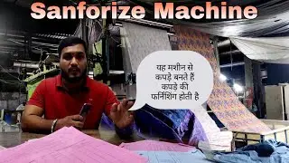 Sanforize machine | zero zero machine | Sanforizeing process |Textile Industry | Vlog #30