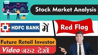 stock market analysis | hdfc bank share latest news | future retail share latest news