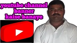 YouTube channel banner kaise banaye and use set kaise kare | How to create YouTube banner and Set.