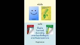 #จ่าย🇸🇪 #แบ่งจ่าย🇸🇪 #betala🇹🇭 #delbetalning🇹🇭 #เรียนภาษาสวีเดน #สอนภาษาสวีเดน