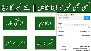 Track mobile number || Trace mobile number || Sim Data || Database 2022 || Live Tracker