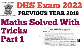 dhs 2018 paper maths | Part 1 ) dhs 2018 maths  | ᴀɴꜱᴡᴇʀ ᴋᴇʏ ||@FSirAcademy