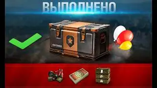 Контейнеры и Боны в Награду - Сюрприз на Праздник и Лайфхак Орбиты 2 в Мире Танков 2026!