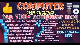 All Computer mcq for RI, ARI, AMIN and other competitive exams/computer maha marathon/
