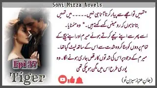Aryal obsession 😝🙈| Tiger🔥 | Epi 37 |Mega Special|Soni Mirza |Jan e Aziz Season 02| Romantic Novel 🙈