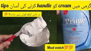 How to handle Whipping Cream in Summers| All tips and tricks related to Whipping Cream #trending