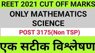REET 2021 CUT OFF MARKS; mathematics science cut off marks, L2 science mathematics cut off marks