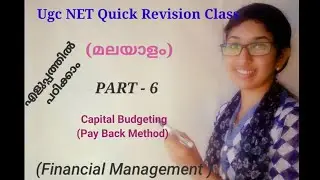 Capital Budgeting (Pay Back Method) - Ugc NET class in malayalam