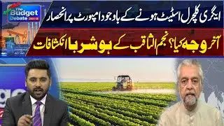 Pakistan's Import Dependency Exposed | Shocking Revelations by Najam Us Saqib | 92NewsHD