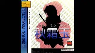 [Arrange-Album] Seihou 1: Shuusou Gyoku OSTs with HyperCanvas VST ( + Edirol SD-20 ROM) ~ Part 6