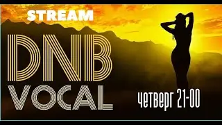 DS UNDERGROUND 07-11-19 DRUM&BASS (VOCAL DnB) часть 1