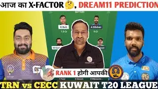 TRN vs CECC Dream11 | TRN vs CECC Dream11 Prediction | TRN vs CECC Dream11 Team | Kuwait T20 League.