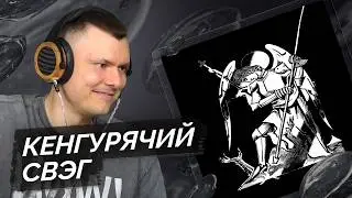 Платина &mdash; Гикаю | Разбор трека
