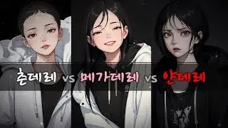 Eng Subㅣ츤데레 vs 메가데레 vs 얀데레ㅣ여자asmrㅣ니꺼asmrㅣ얀데레asmrㅣkorean girl asmr roleplayㅣroleplay asmr