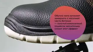Одна пара рабочих ботинок на весь год? Такое возможно!