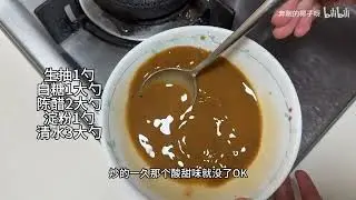 [食譜]魚香肉絲