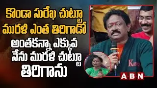 Ram Gopal Varma Speech at Warangal | Konda Biopic | Konda Murali | ABN