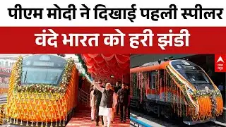 PM Modi Mission India: पीएम मोदी की बंगाल और असम को बड़ी सौगात | Vande Bharat Sleeper | ABP News