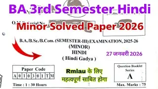 ba 3rd semester hindi minor solved question 2026 | ba 3rd semester hindi gadya minor rmlau, csjmu 
