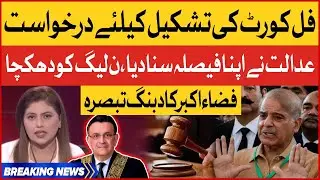 Fiza Akbar Dabang Analysis On PMLN Full Court Bench Request | Court Big Decision | Breaking News
