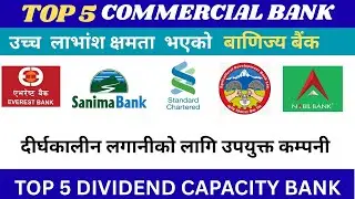 Top 5 commercial bank/ उच्च लाभांश क्षमता भएको बैंक/ best stock for long turm invest/  high dividend