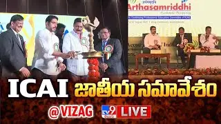 Minister Nara Lokesh LIVE | ICAI National Conference 2025 @ Vizag - TV9
