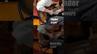 Fender vs Music Man [The world's most classic, Leo Fender's masterpiece, Fender vs Music Man, whi...