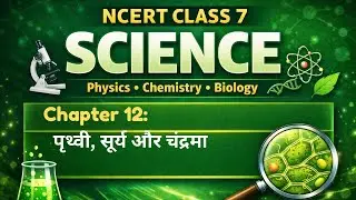 Class 7 Science | Chapter 12 &ndash; पृथ्वी, सूर्य और चंद्रमा | Rotation, Revolution, Solar & Lunar 