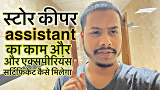 how we can get store keeper asistent jobs & experience certificate ।।
